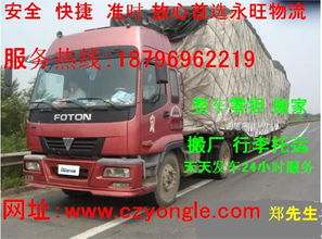 供應(yīng)常州到滁州貨運專線常州到天長物流專線