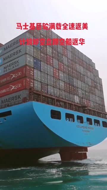 中美航線(xiàn)運(yùn)費(fèi)瘋狂暴漲多倍,依然一艙難求,盡管美港貨物堆積如山,巨輪卸空立即空船開(kāi)航就是不愿意拉美產(chǎn)品